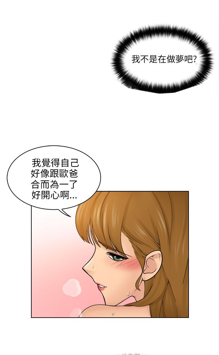 《上瘾游戏》漫画最新章节第7章：开心的两个人免费下拉式在线观看章节第【9】张图片