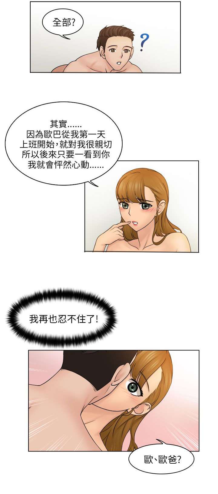 《上瘾游戏》漫画最新章节第7章：开心的两个人免费下拉式在线观看章节第【11】张图片