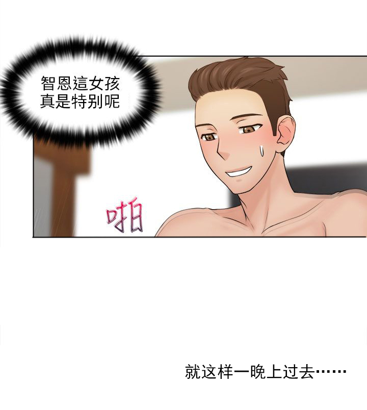 《上瘾游戏》漫画最新章节第7章：开心的两个人免费下拉式在线观看章节第【7】张图片