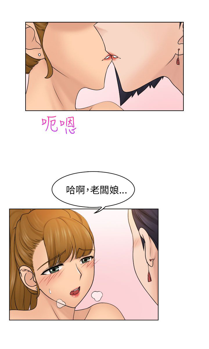 《上瘾游戏》漫画最新章节第9章：正职员工免费下拉式在线观看章节第【4】张图片