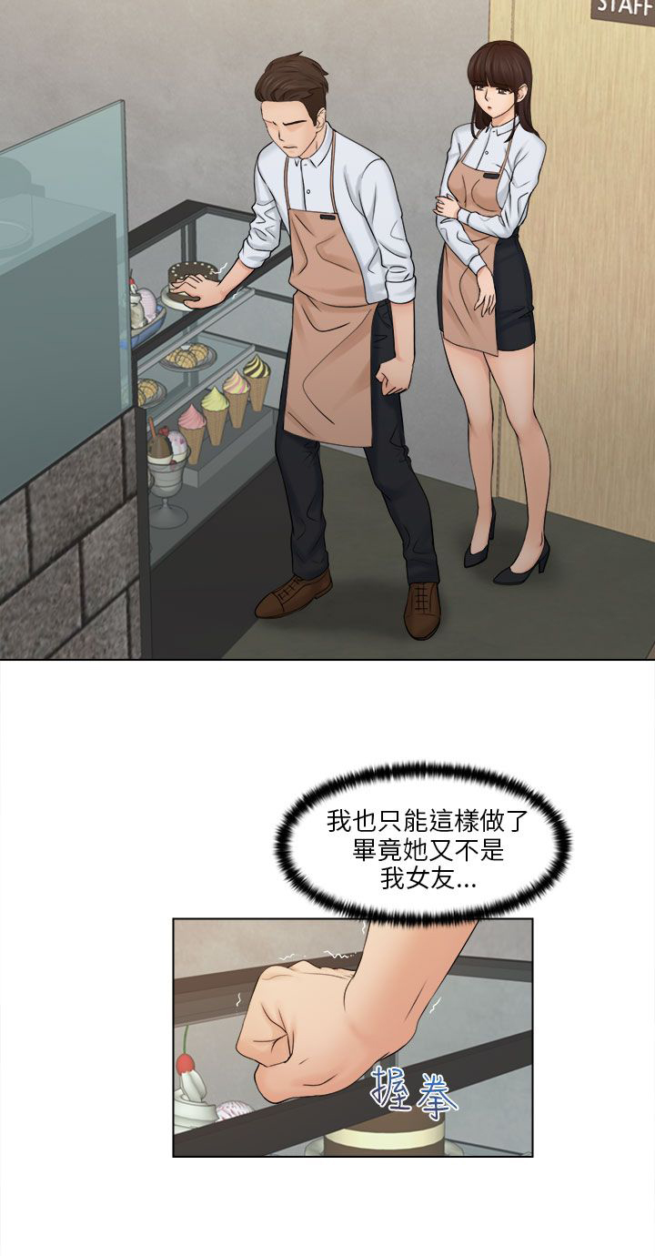 《上瘾游戏》漫画最新章节第10章：见面免费下拉式在线观看章节第【8】张图片