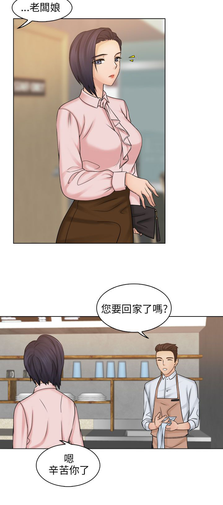 《上瘾游戏》漫画最新章节第10章：见面免费下拉式在线观看章节第【14】张图片