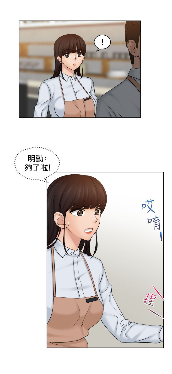 《上瘾游戏》漫画最新章节第10章：见面免费下拉式在线观看章节第【12】张图片