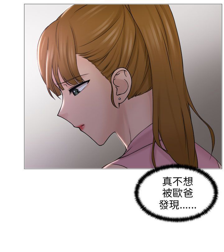 《上瘾游戏》漫画最新章节第11章：安慰免费下拉式在线观看章节第【8】张图片