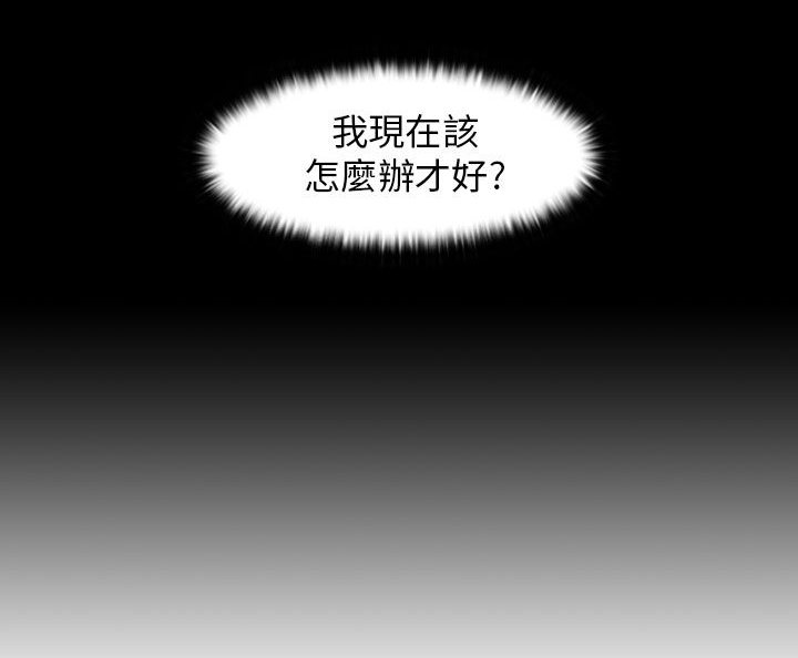 《上瘾游戏》漫画最新章节第11章：安慰免费下拉式在线观看章节第【1】张图片