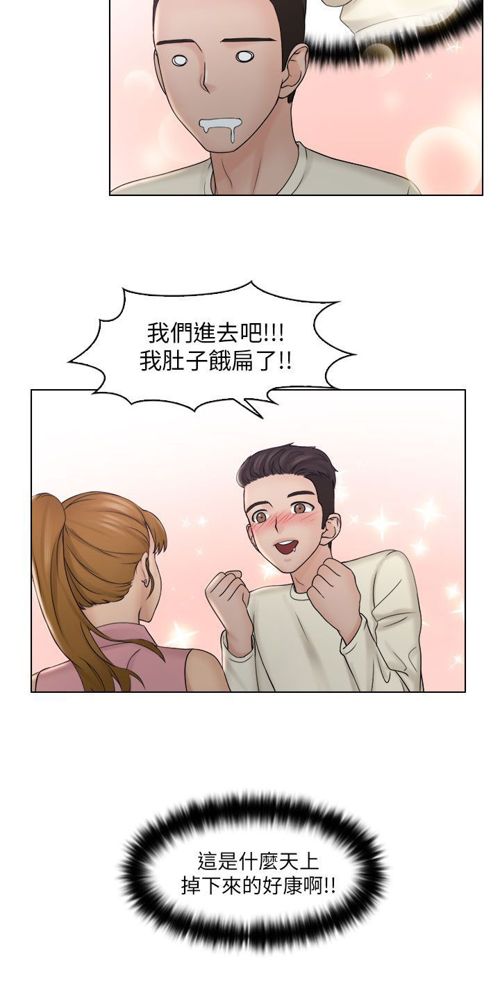 《上瘾游戏》漫画最新章节第12章：吃个泡面免费下拉式在线观看章节第【1】张图片