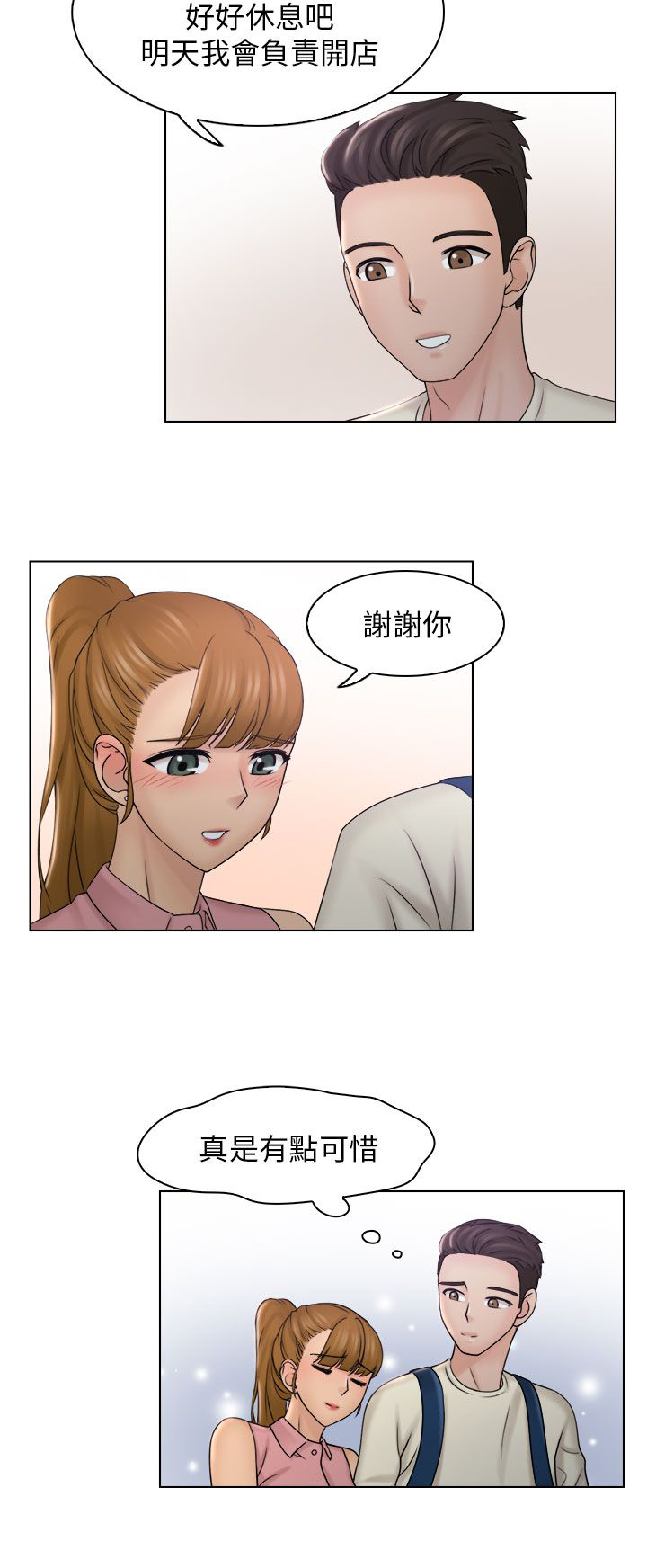 《上瘾游戏》漫画最新章节第12章：吃个泡面免费下拉式在线观看章节第【5】张图片