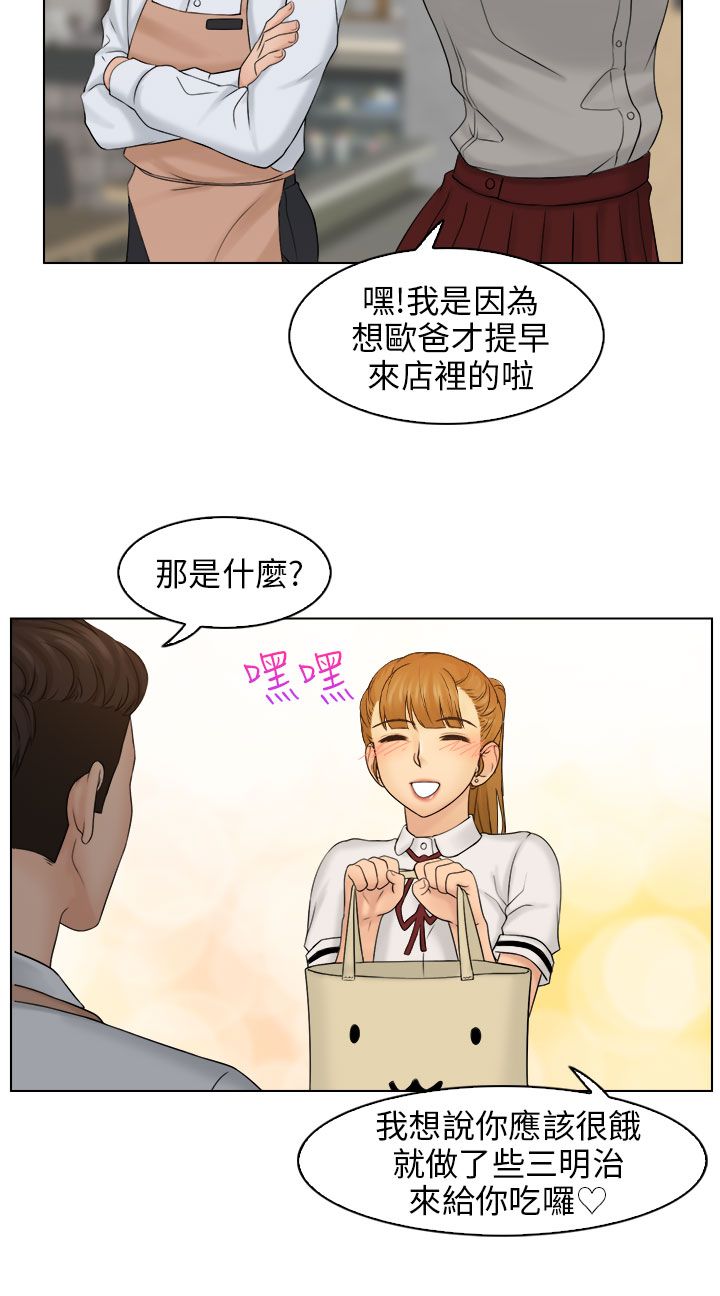 《上瘾游戏》漫画最新章节第13章：饭后点心免费下拉式在线观看章节第【6】张图片