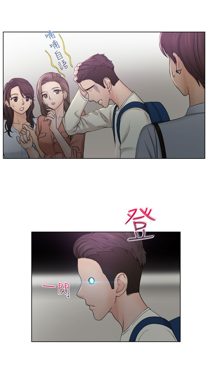 《上瘾游戏》漫画最新章节第13章：饭后点心免费下拉式在线观看章节第【18】张图片