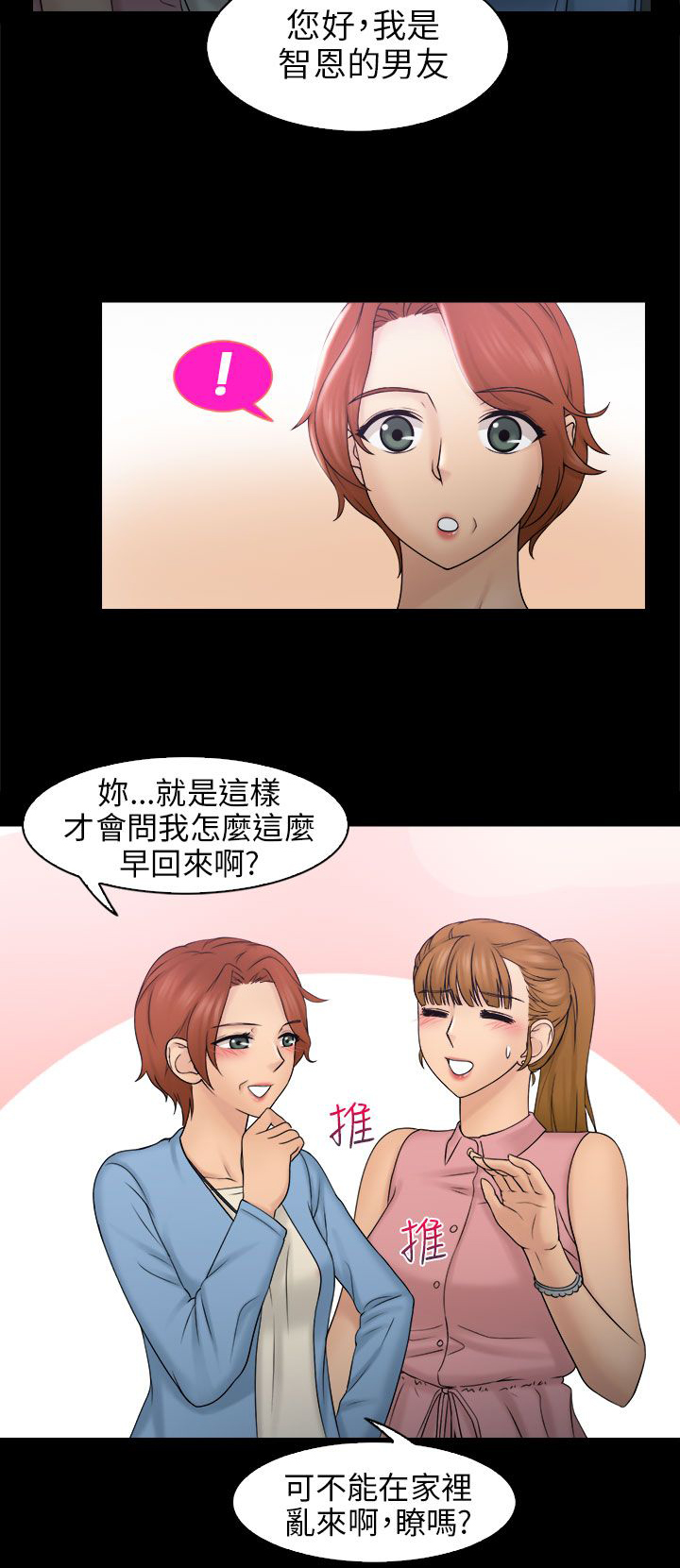 《上瘾游戏》漫画最新章节第13章：饭后点心免费下拉式在线观看章节第【14】张图片