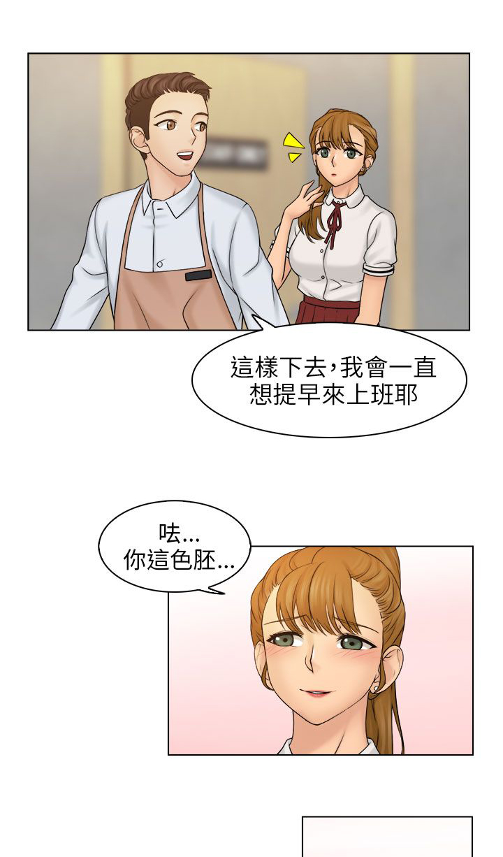 《上瘾游戏》漫画最新章节第14章：忘掉不好的回忆免费下拉式在线观看章节第【8】张图片