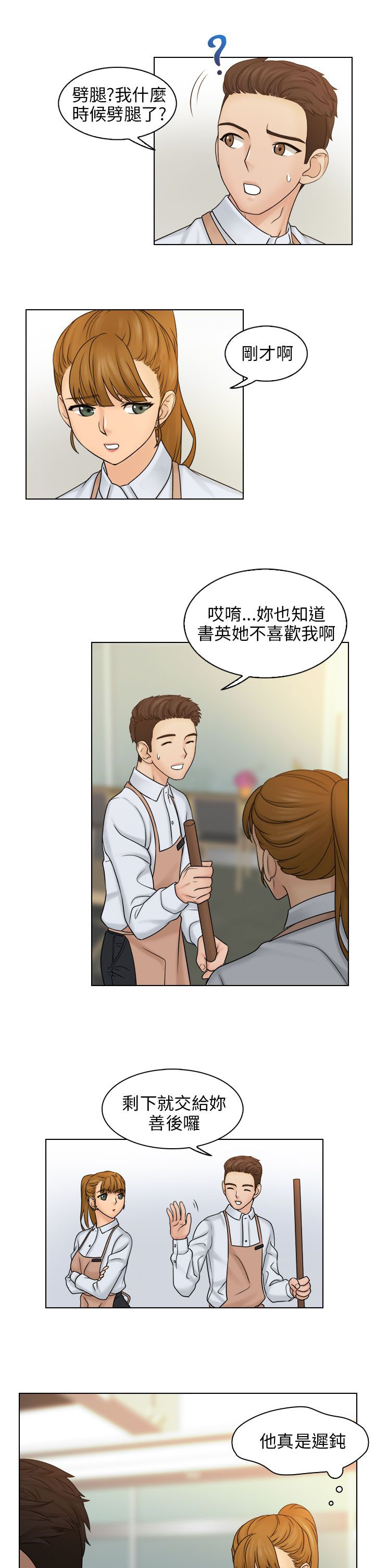 《上瘾游戏》漫画最新章节第15章：英雄救美免费下拉式在线观看章节第【6】张图片