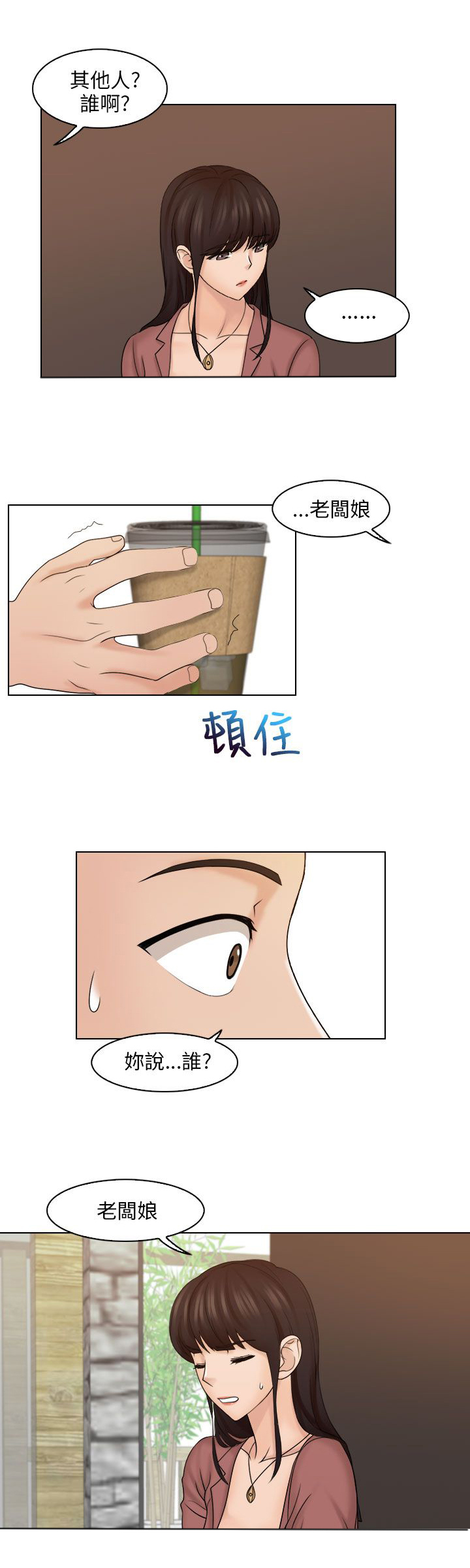 《上瘾游戏》漫画最新章节第17章：电影院免费下拉式在线观看章节第【2】张图片