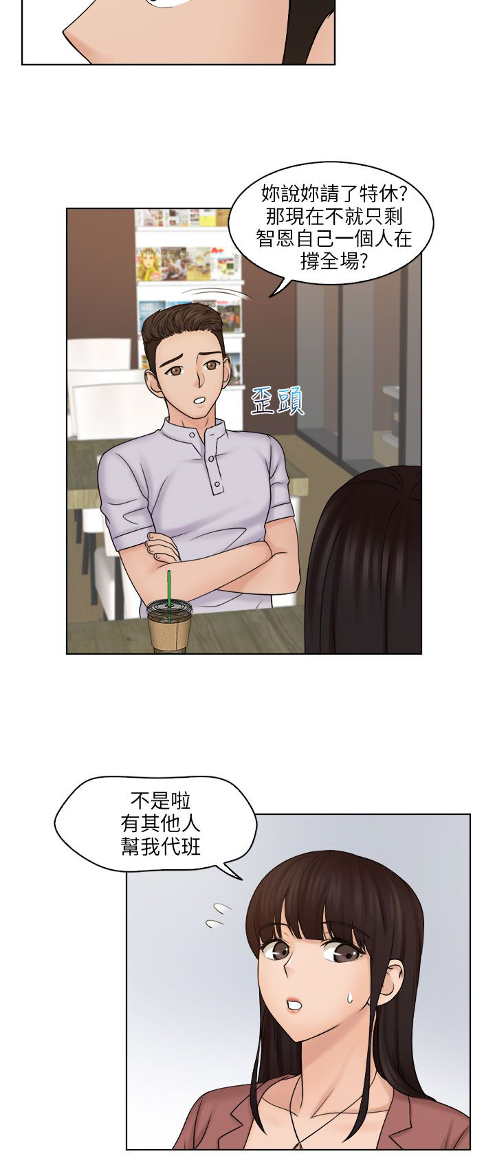 《上瘾游戏》漫画最新章节第17章：电影院免费下拉式在线观看章节第【3】张图片