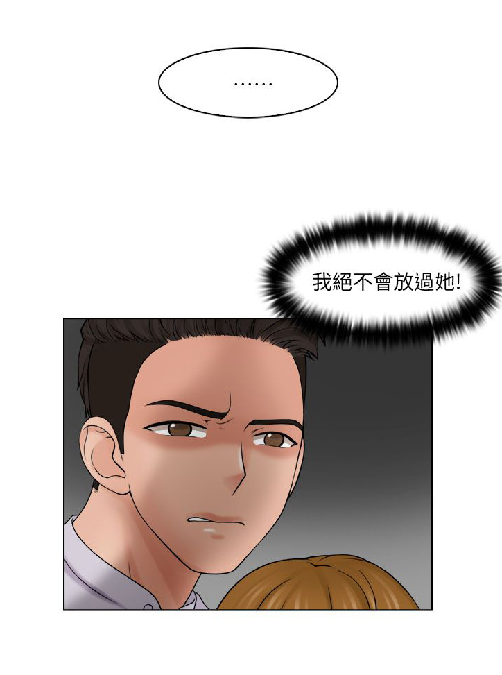 《上瘾游戏》漫画最新章节第18章：重回咖啡厅免费下拉式在线观看章节第【1】张图片