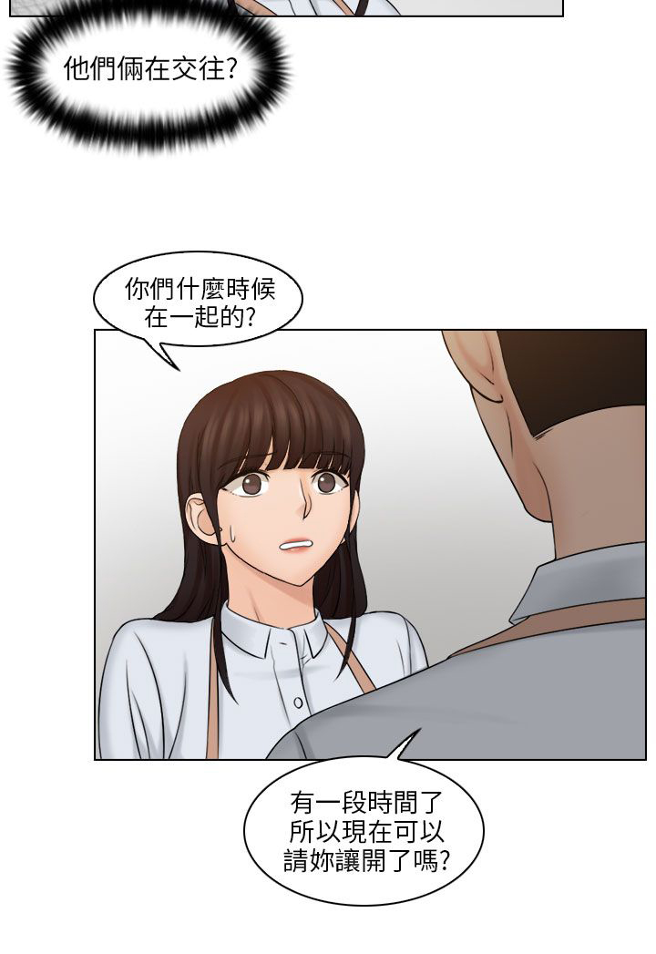 《上瘾游戏》漫画最新章节第20章：我去跟她谈谈免费下拉式在线观看章节第【17】张图片