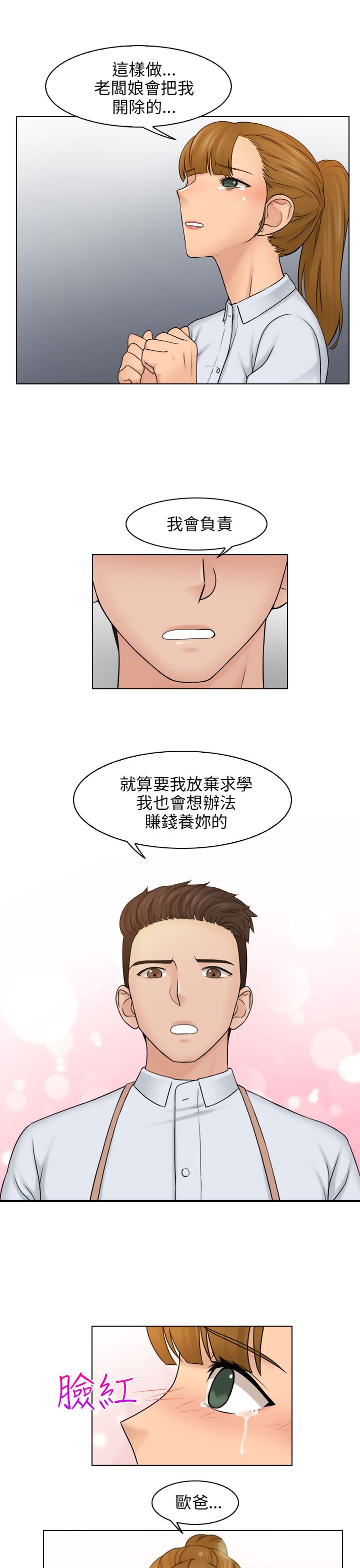 《上瘾游戏》漫画最新章节第20章：我去跟她谈谈免费下拉式在线观看章节第【10】张图片