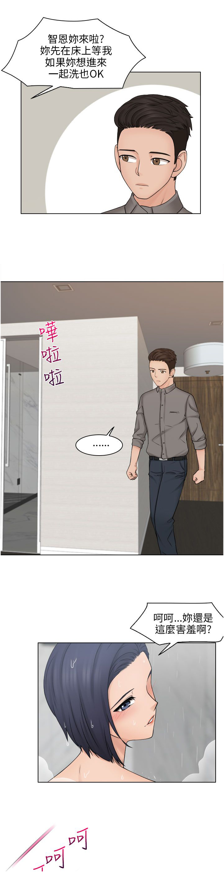 《上瘾游戏》漫画最新章节第20章：我去跟她谈谈免费下拉式在线观看章节第【2】张图片