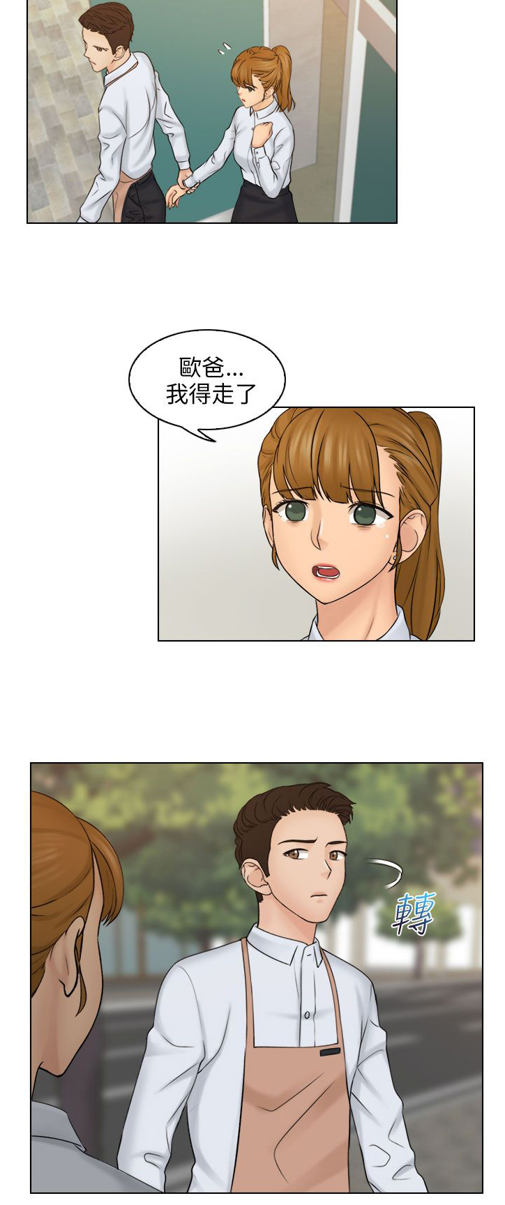 《上瘾游戏》漫画最新章节第20章：我去跟她谈谈免费下拉式在线观看章节第【13】张图片