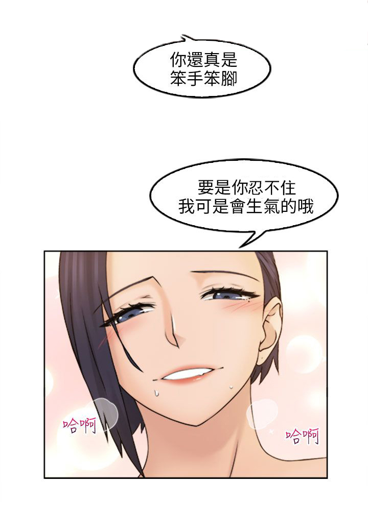 《上瘾游戏》漫画最新章节第21章：代替免费下拉式在线观看章节第【1】张图片