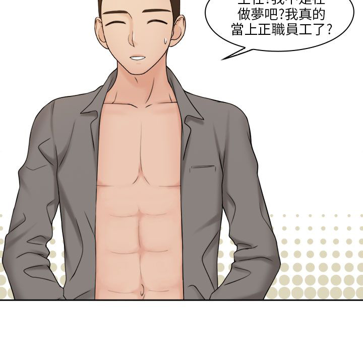 《上瘾游戏》漫画最新章节第23章：解决困难免费下拉式在线观看章节第【19】张图片