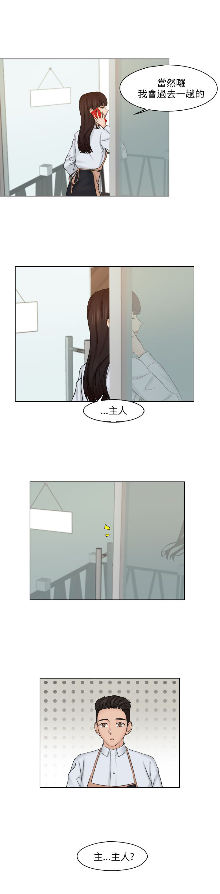 《上瘾游戏》漫画最新章节第23章：解决困难免费下拉式在线观看章节第【1】张图片