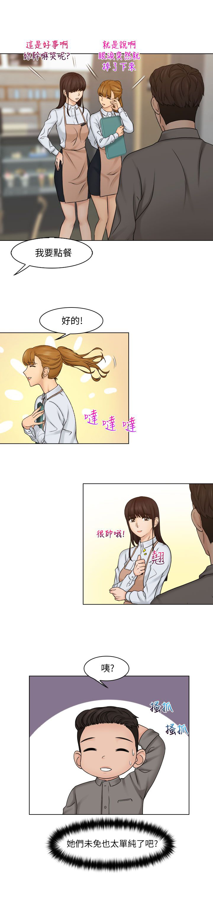 《上瘾游戏》漫画最新章节第23章：解决困难免费下拉式在线观看章节第【10】张图片