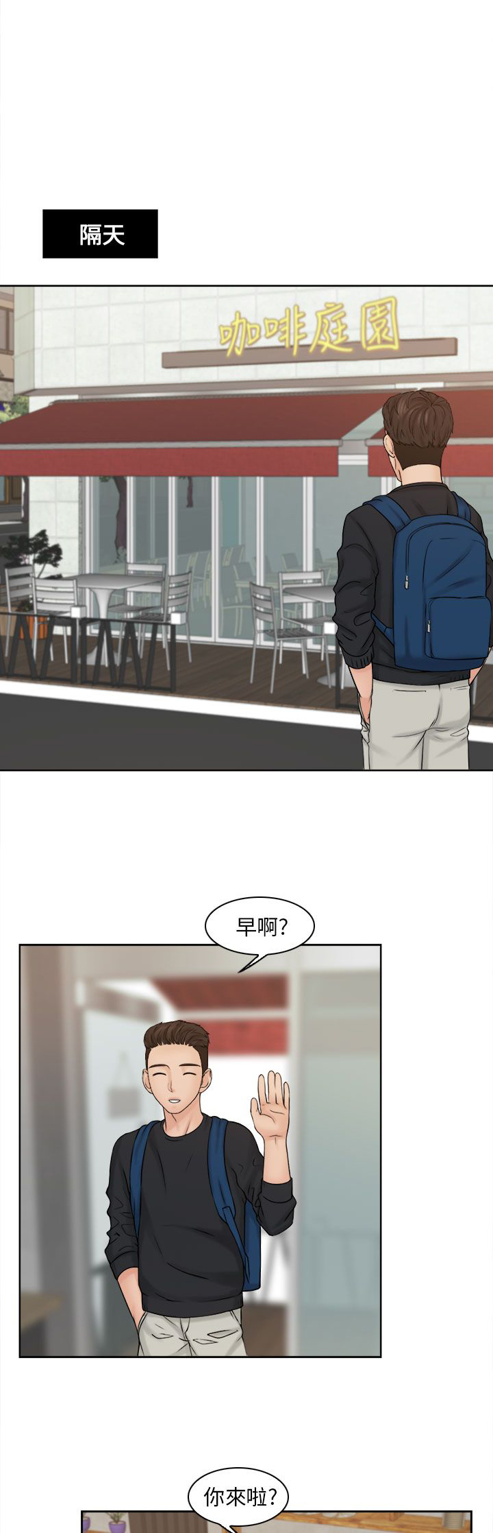 《上瘾游戏》漫画最新章节第23章：解决困难免费下拉式在线观看章节第【8】张图片