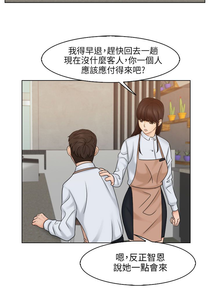 《上瘾游戏》漫画最新章节第24章：手机免费下拉式在线观看章节第【14】张图片