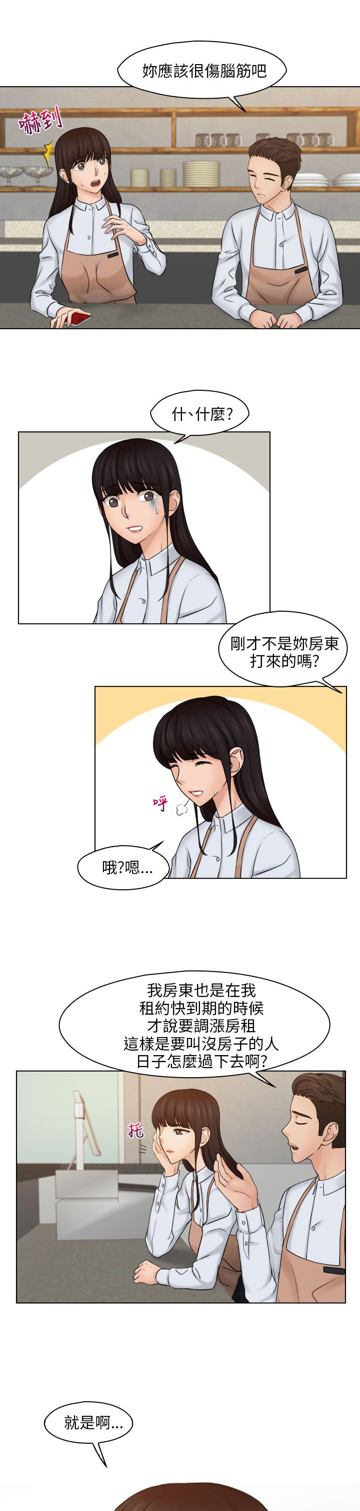 《上瘾游戏》漫画最新章节第24章：手机免费下拉式在线观看章节第【17】张图片