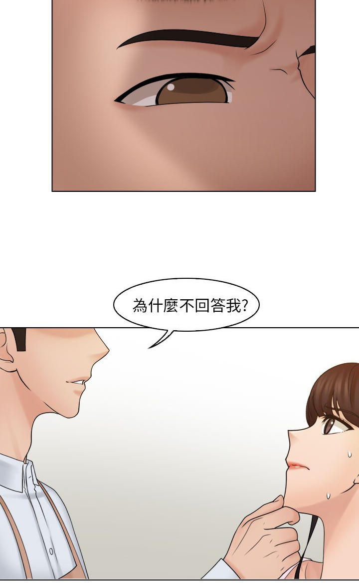 《上瘾游戏》漫画最新章节第26章：新的主人免费下拉式在线观看章节第【17】张图片