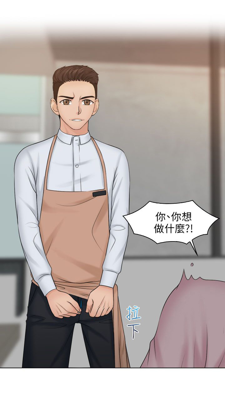 《上瘾游戏》漫画最新章节第27章：承认免费下拉式在线观看章节第【18】张图片