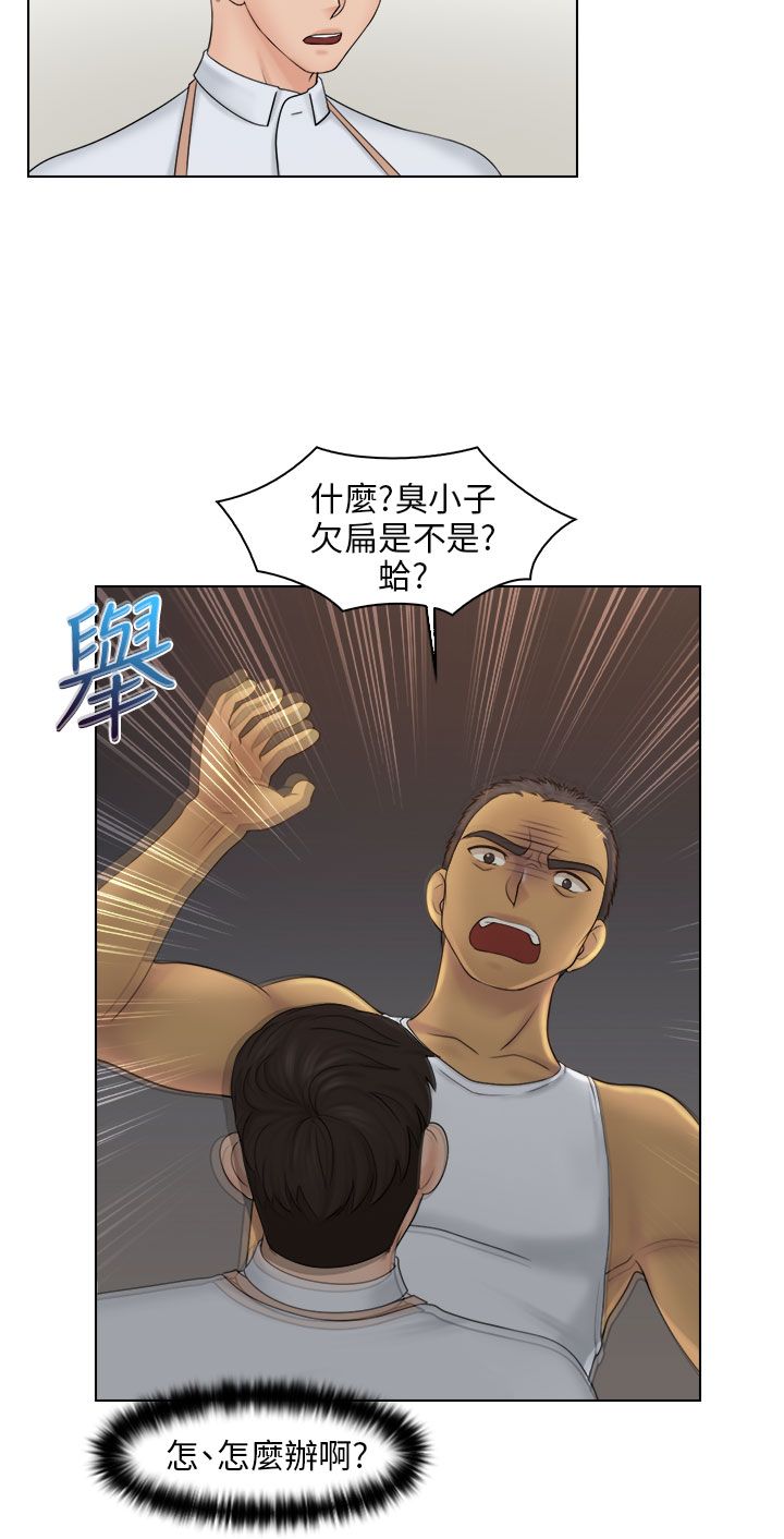 《上瘾游戏》漫画最新章节第31章：戏弄免费下拉式在线观看章节第【11】张图片