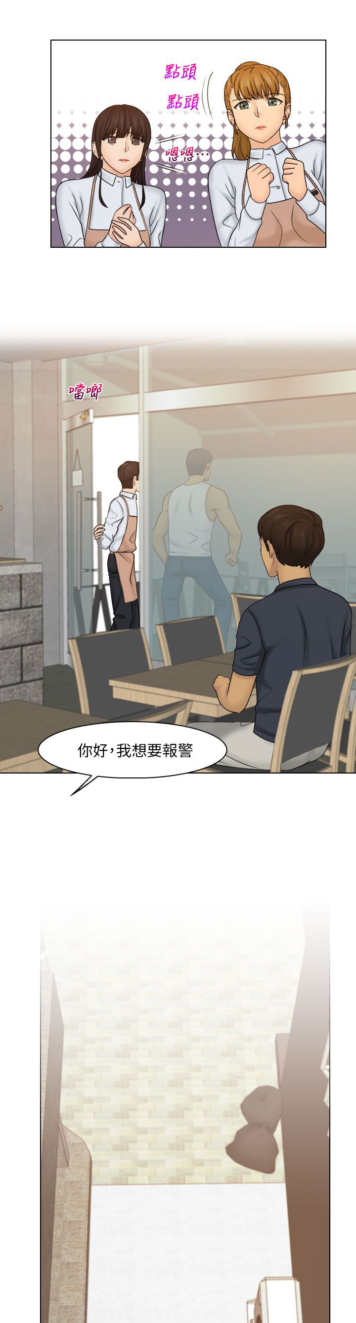 《上瘾游戏》漫画最新章节第31章：戏弄免费下拉式在线观看章节第【7】张图片