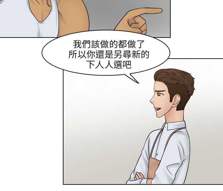 《上瘾游戏》漫画最新章节第31章：戏弄免费下拉式在线观看章节第【4】张图片