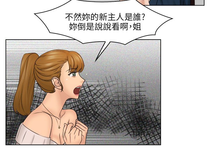 《上瘾游戏》漫画最新章节第36章：抓包免费下拉式在线观看章节第【6】张图片