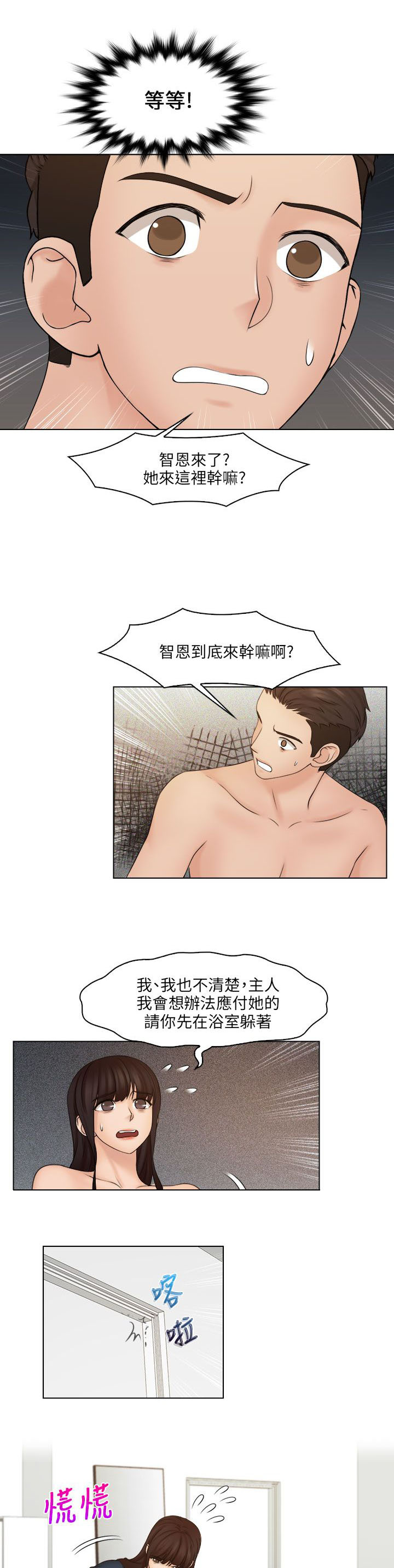 《上瘾游戏》漫画最新章节第36章：抓包免费下拉式在线观看章节第【14】张图片