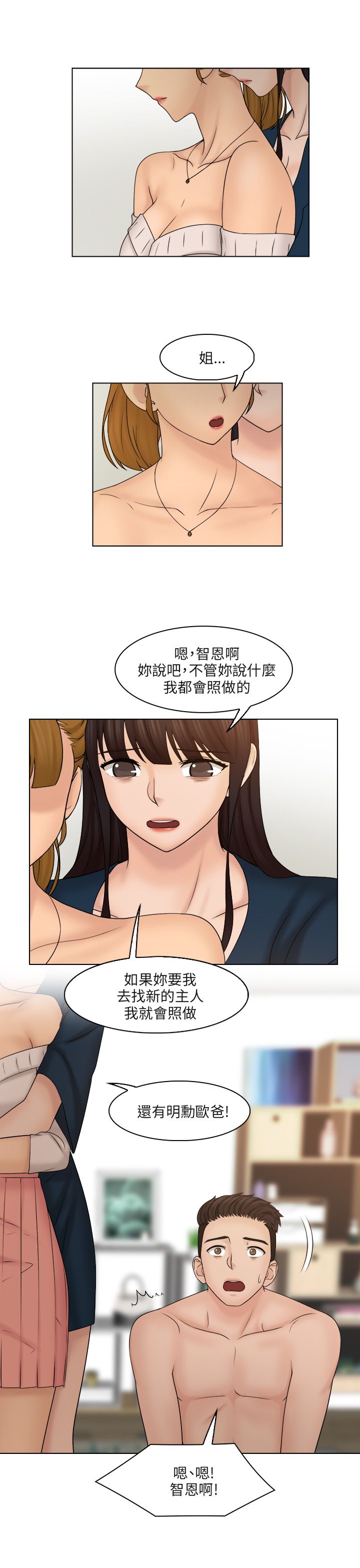 《上瘾游戏》漫画最新章节第37章：抓包现场免费下拉式在线观看章节第【5】张图片