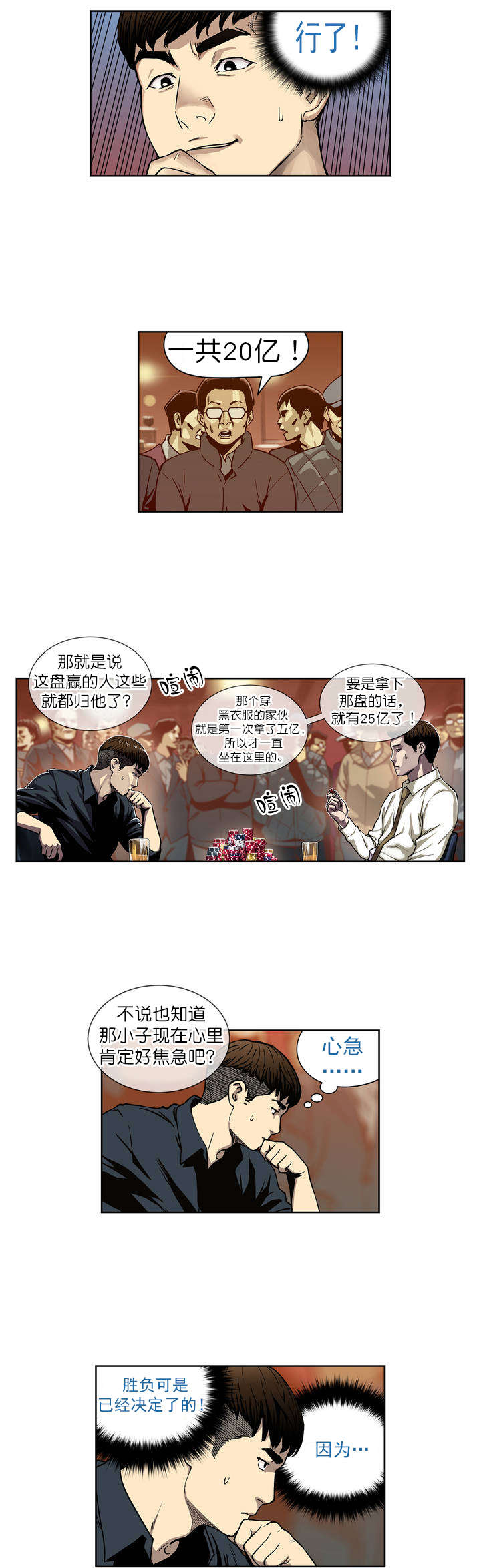 《倒霉男人升迁记》漫画最新章节第1章：超能力免费下拉式在线观看章节第【13】张图片