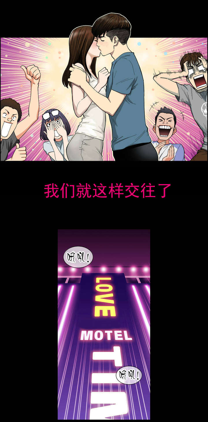 《倒霉男人升迁记》漫画最新章节第1章：超能力免费下拉式在线观看章节第【5】张图片