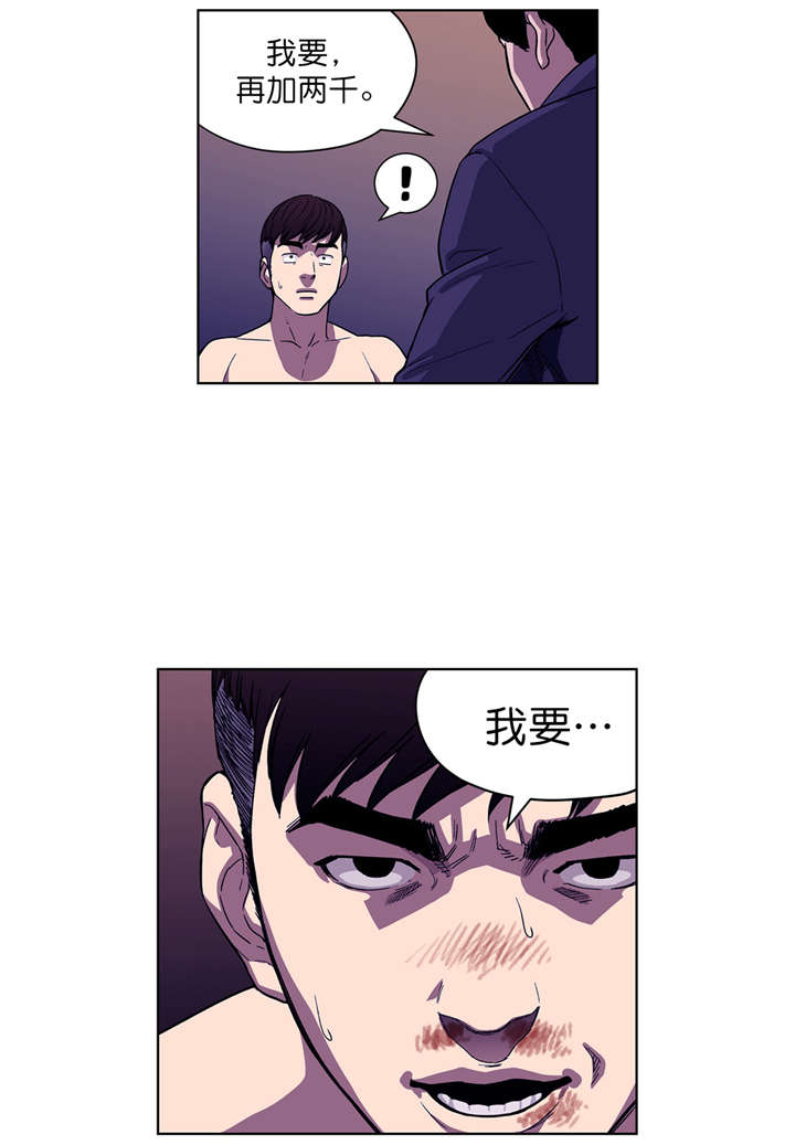 《倒霉男人升迁记》漫画最新章节第4章：关键的赌局免费下拉式在线观看章节第【6】张图片