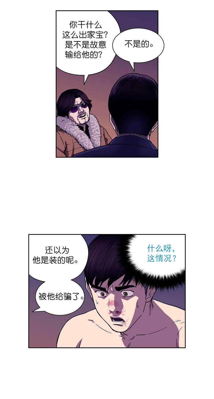 《倒霉男人升迁记》漫画最新章节第5章：三个月免费下拉式在线观看章节第【14】张图片