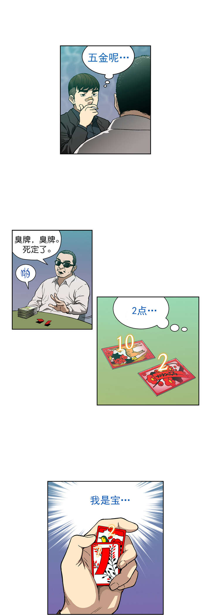 《倒霉男人升迁记》漫画最新章节第7章：诱惑免费下拉式在线观看章节第【9】张图片