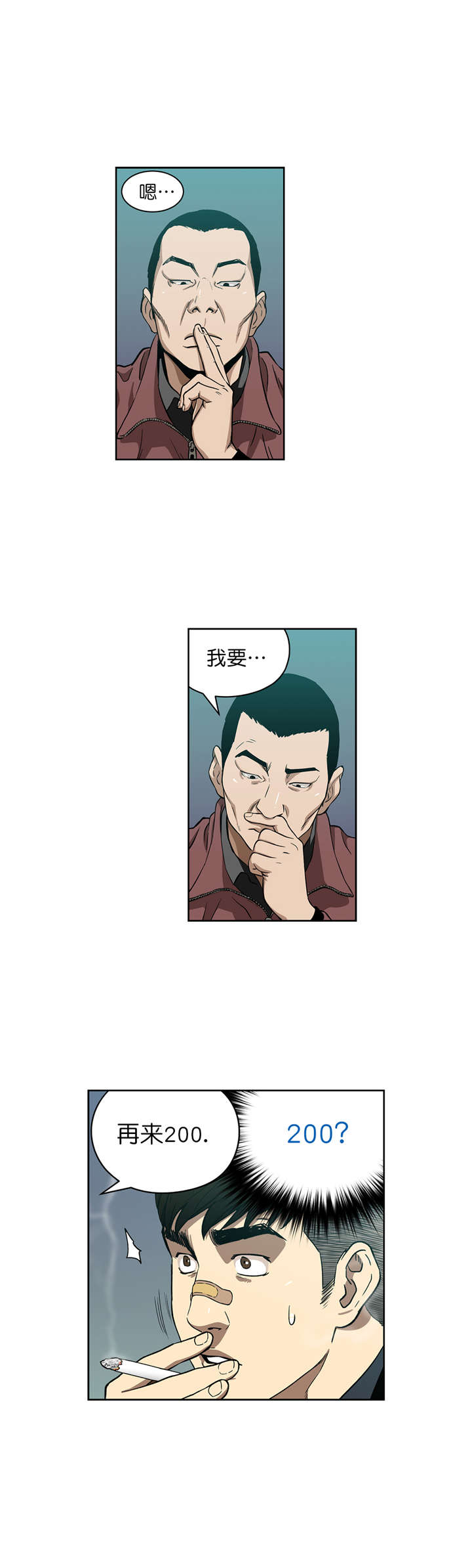 《倒霉男人升迁记》漫画最新章节第7章：诱惑免费下拉式在线观看章节第【7】张图片