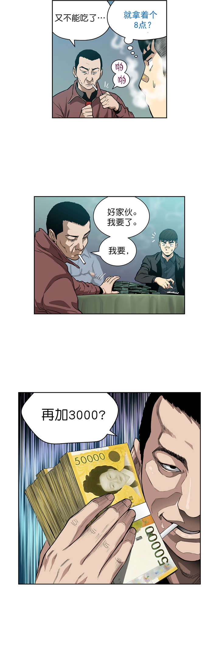 《倒霉男人升迁记》漫画最新章节第7章：诱惑免费下拉式在线观看章节第【4】张图片