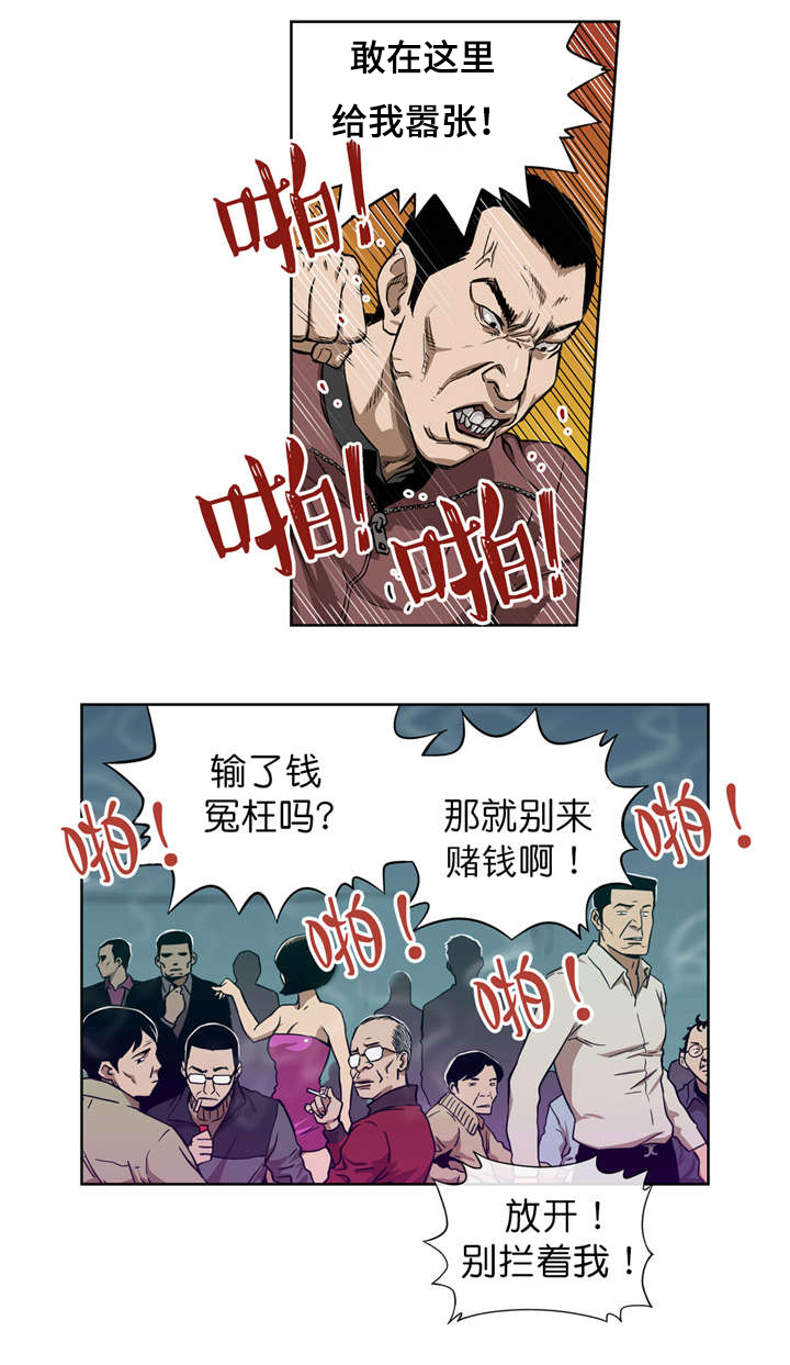 《倒霉男人升迁记》漫画最新章节第8章：再次破产免费下拉式在线观看章节第【5】张图片