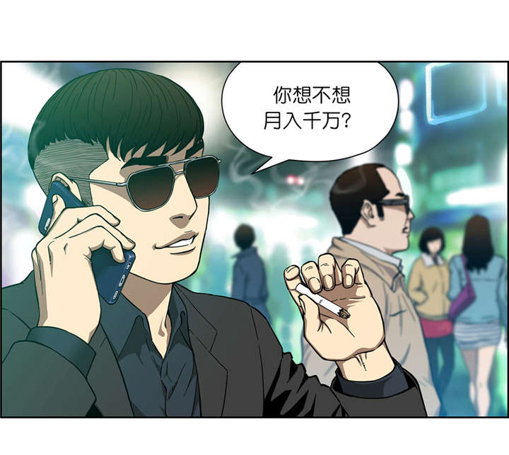 《倒霉男人升迁记》漫画最新章节第11章：合作免费下拉式在线观看章节第【1】张图片