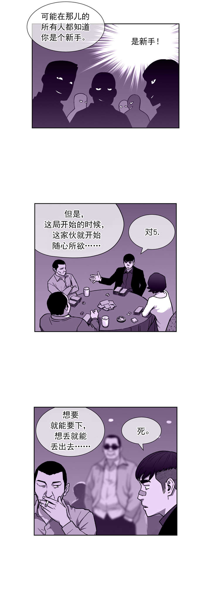 《倒霉男人升迁记》漫画最新章节第11章：合作免费下拉式在线观看章节第【17】张图片