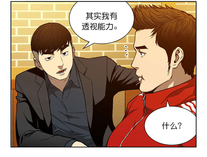 《倒霉男人升迁记》漫画最新章节第12章：鲁胜华免费下拉式在线观看章节第【1】张图片