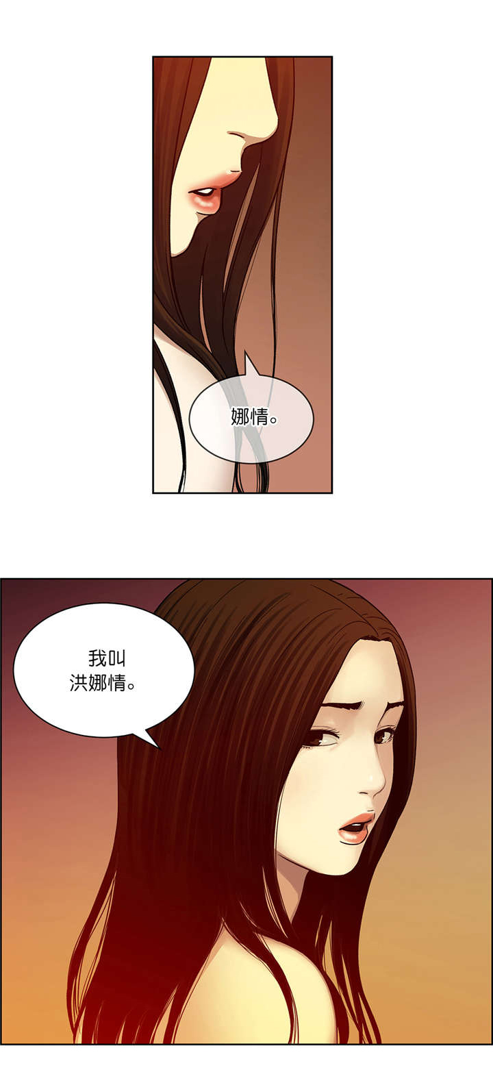 《倒霉男人升迁记》漫画最新章节第13章：隐情免费下拉式在线观看章节第【1】张图片